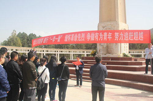 建設公司團委踐行“一學一做”、緬懷革命先烈