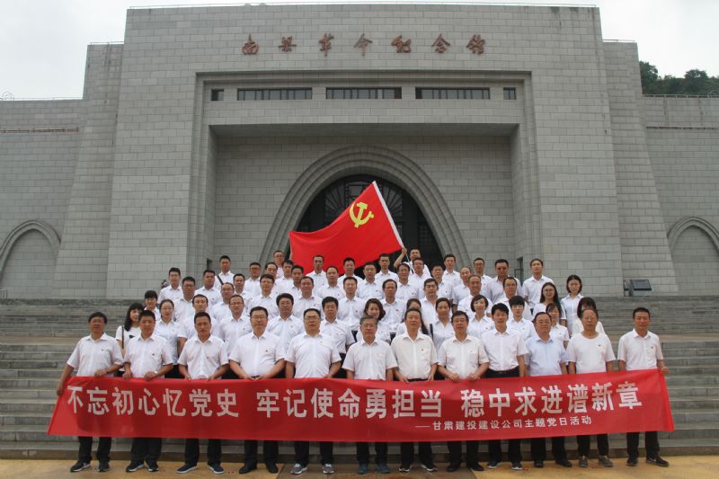 建設公司黨委主題黨日活動——參觀延安、南梁紅色革命教育基地