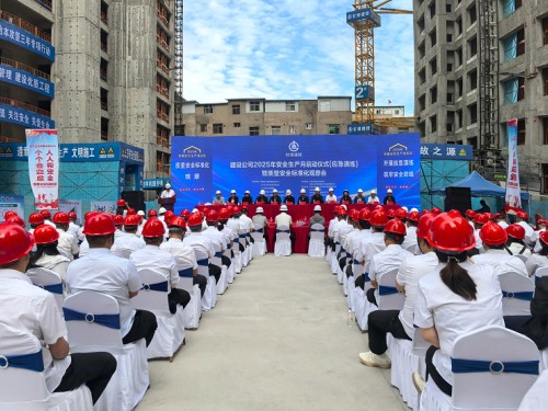 2025年“安全生產(chǎn)月”活動(dòng)啟動(dòng)儀式暨應(yīng)急演練、質(zhì)量安全標(biāo)準(zhǔn)化觀摩活動(dòng)在建設(shè)公司承建項(xiàng)目成功舉辦