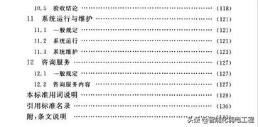 《安全防范工程技術標準》GB 50348-2018 構筑現代安全技術防范體系的基石