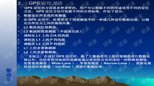 安全防范工程中的GPS/GIS/GSM監(jiān)控報(bào)警系統(tǒng)設(shè)計(jì)與施工技術(shù)